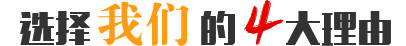 實(shí)力強(qiáng)，有保障